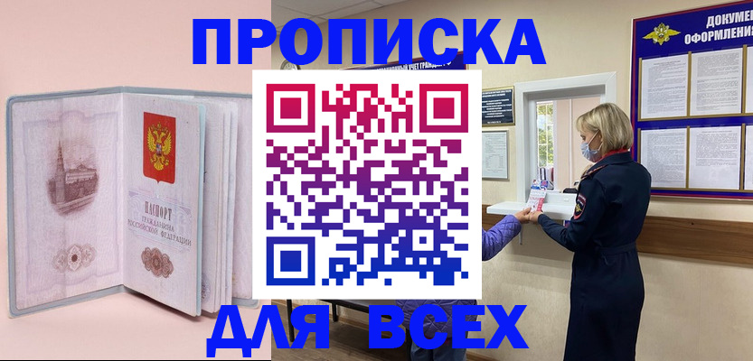 регистрация для школы в Щёкино