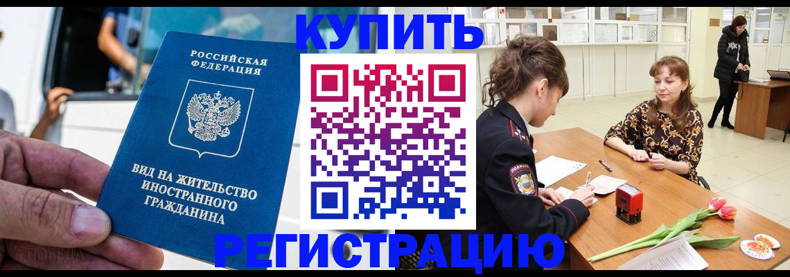 временная регистрация 2025 в Щёкино
