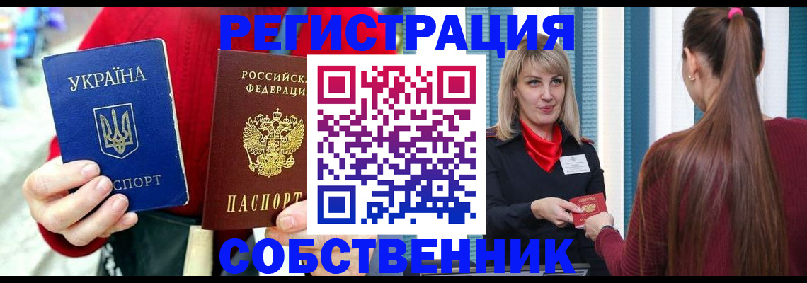 прописка гарантия в Щёкино