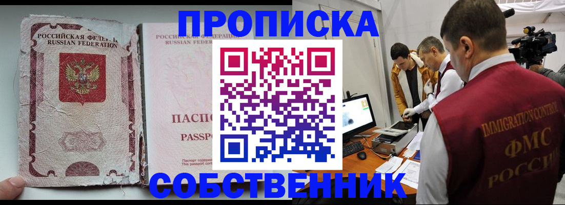 прописка для школы в Щёкино