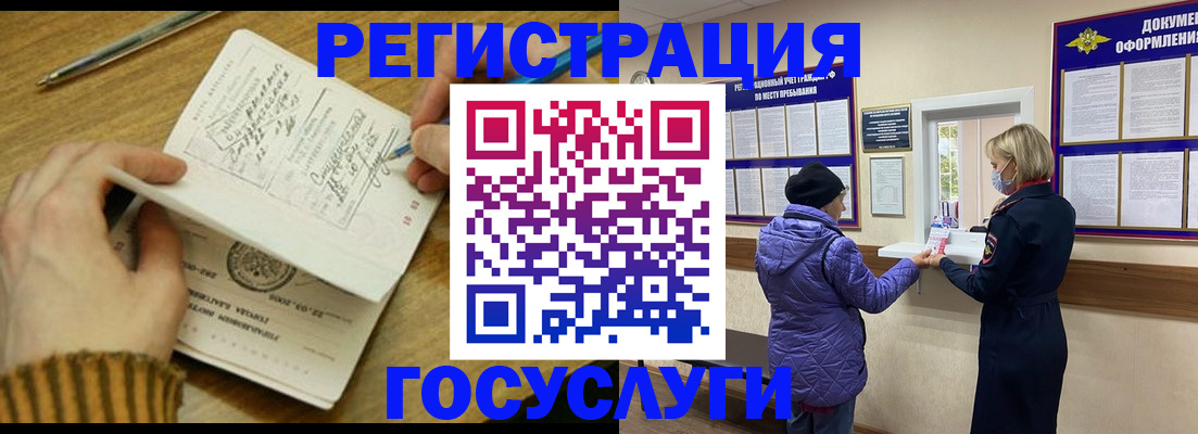 временная регистрация 2025 в Щёкино